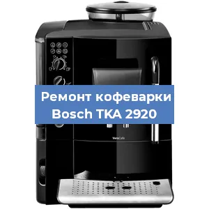 Ремонт платы управления на кофемашине Bosch TKA 2920 в Красноярске